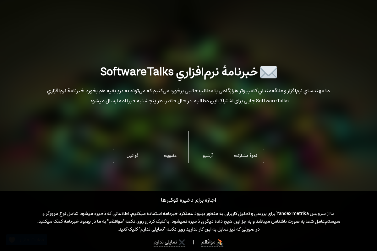 Softwaretalks Newsletter